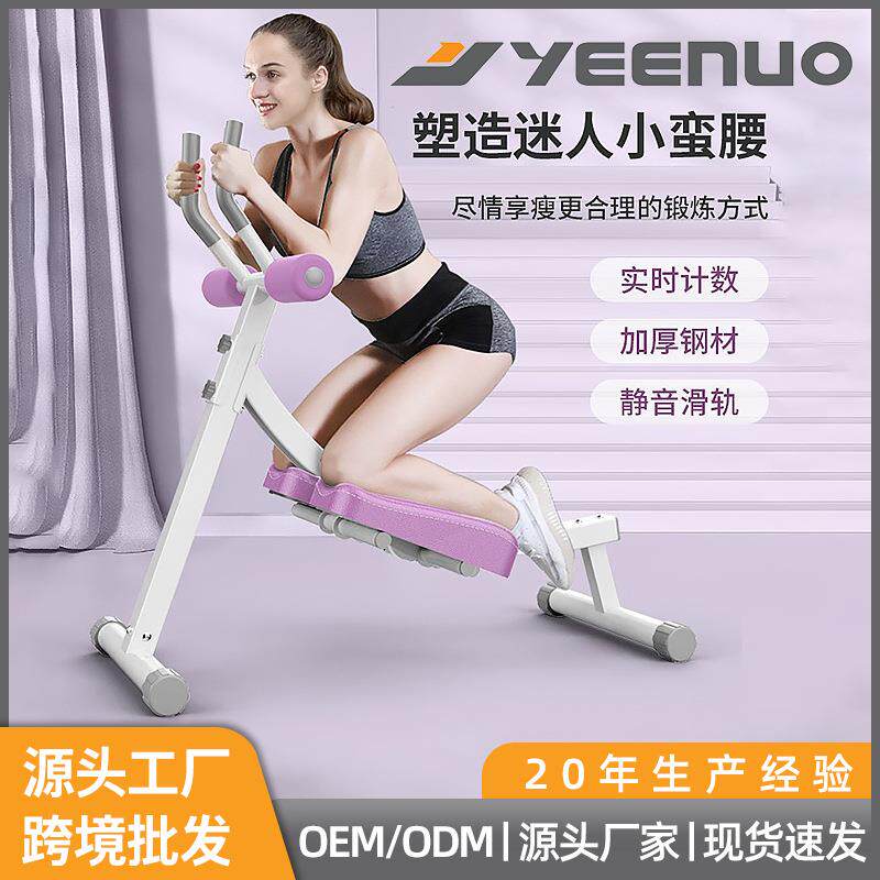 腹肌健身器材健腹器卷腹机练腹部运动锻炼辅助瘦肚子神器室内家用