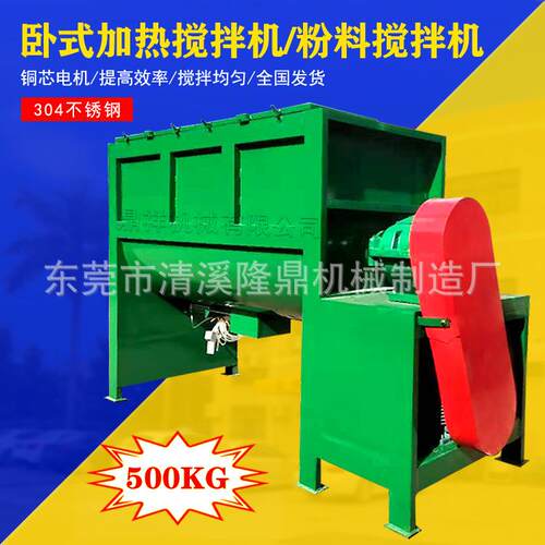 厂家卧式混合机 干粉砂浆腻子粉搅拌机 不锈钢双螺带混合机现货