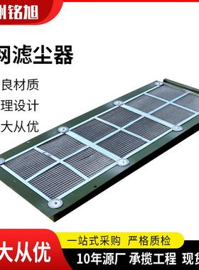 立式油网滤尘器设备多种型号油网除尘器 LWP-D LWP-X油网滤尘器