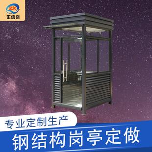 岗亭形象保安亭户外成品小区门岗售楼部移动传达门卫室值班休息室