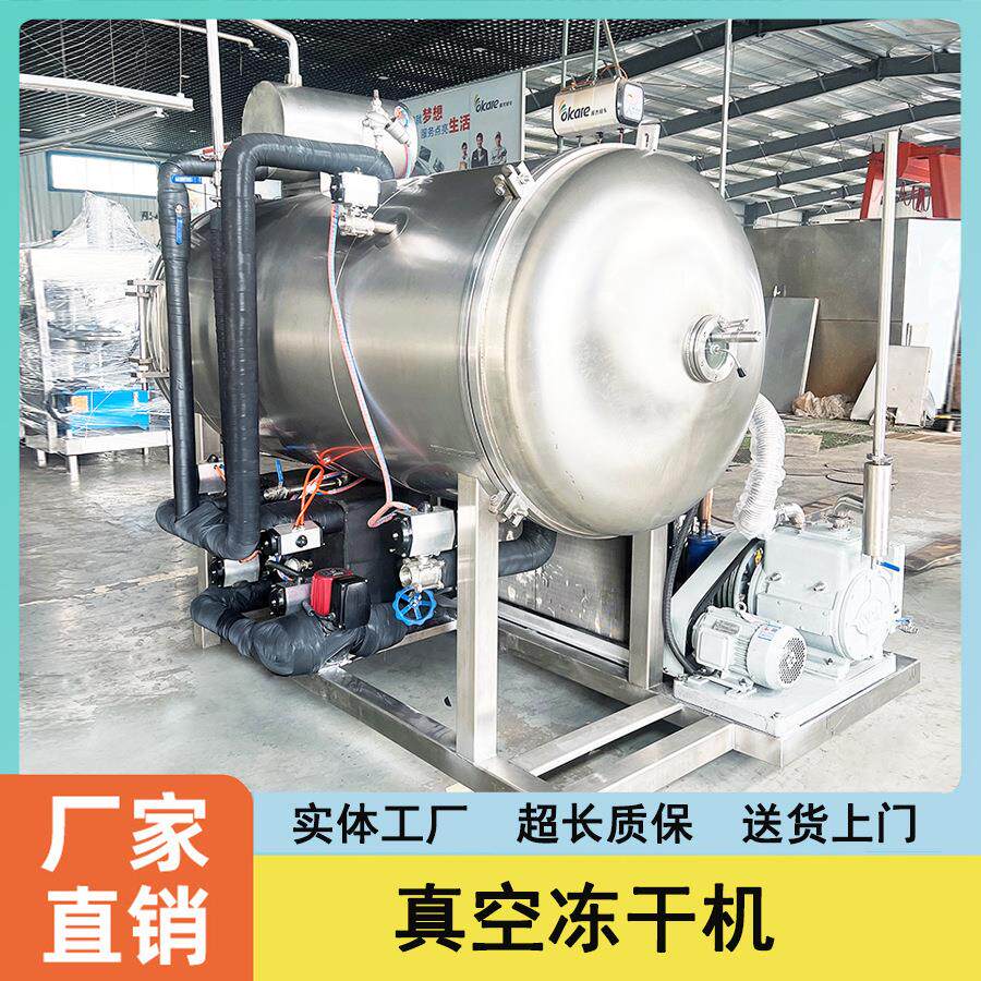 巧克力草莓脆冷冻干燥机 酸奶果粒块冷冻干燥机 宠物食品冻干机