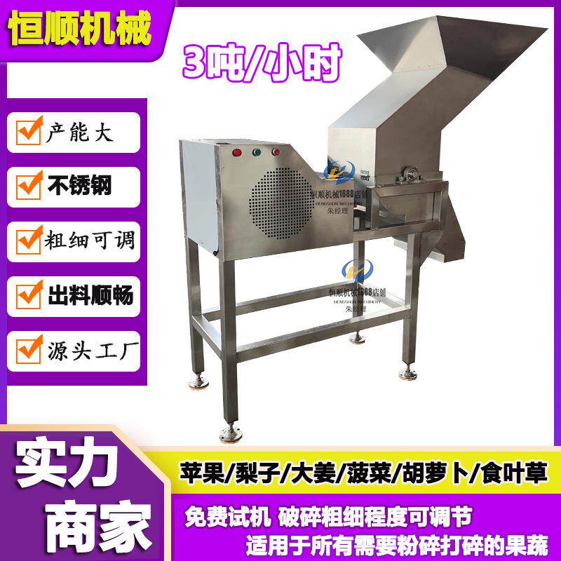 根茎类蔬菜快速破碎机 拨草羽衣甘蓝高效粉碎机 全自动大型破碎机