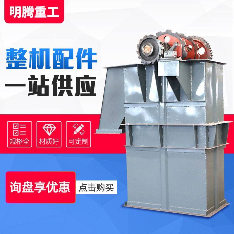 斗式提升机 水泥沙子垂直上料机 矿用板链提升机ne50型斗式提升机