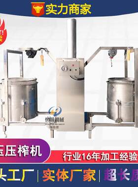 高粱泡制粮食酒糟压滤机 深度发酵拉丝糯米酒工业榨汁机 酒糟脱水