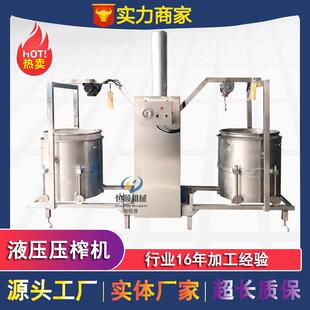 高粱泡制粮食酒糟压滤机 深度发酵拉丝糯米酒工业榨汁机 酒糟脱水