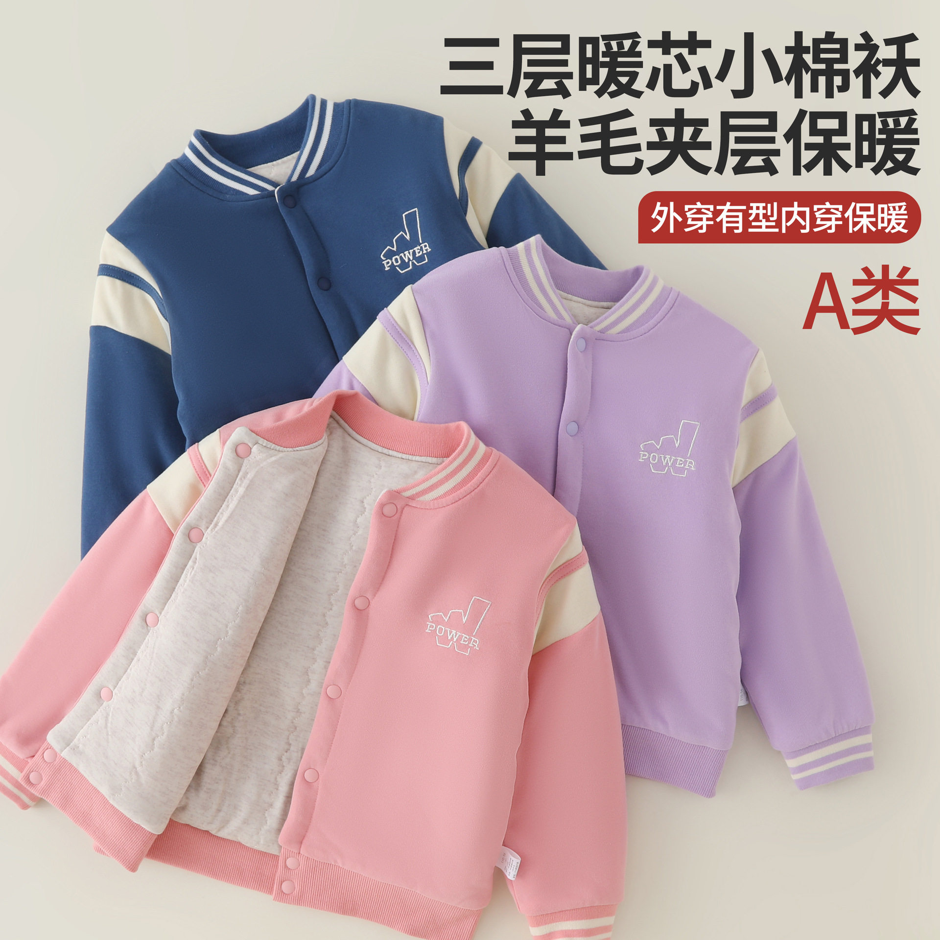儿童校服神器保暖棉服内胆夹棉开衫内搭外穿上衣秋冬季宝宝小棉袄