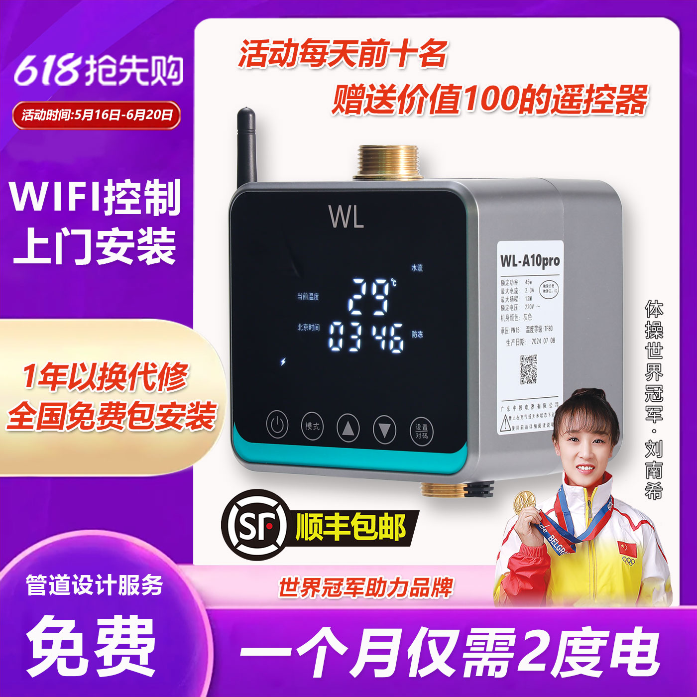 威乐速达回水器家用回水泵全自动零冷水热水循环系统热水器循环泵