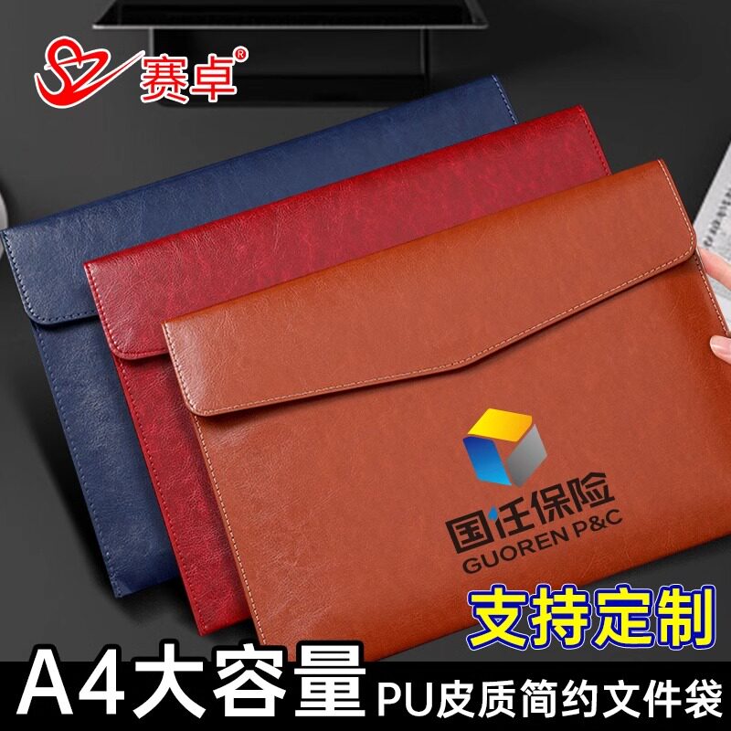 定制可印logo皮质文件袋a4文件袋/资料袋/试卷