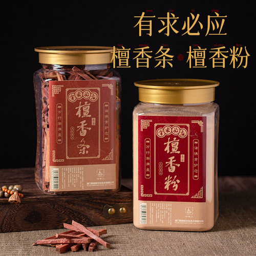 印度老山檀香木条木棒香薰