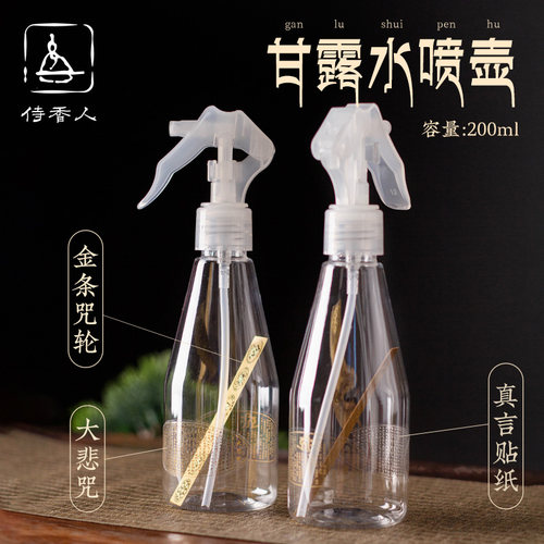 海涛法师甘露水喷壶烟供套餐