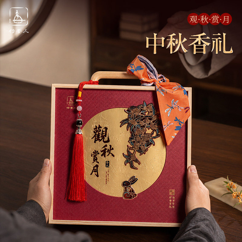 中秋节熏香礼盒降真香红土沉香檀香高级伴手礼物线香送领导可定制