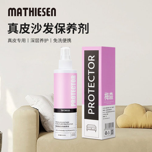 真皮保养剂梅森苯胺皮