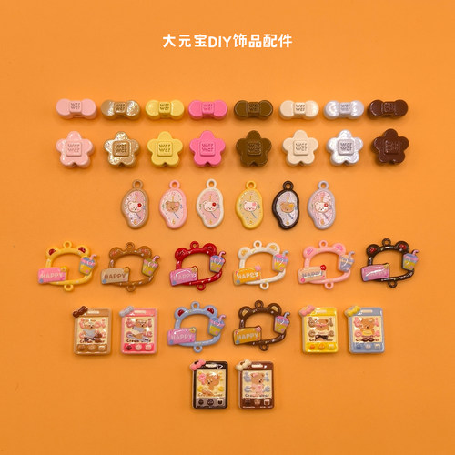 【8月28新】合金werwer蝴蝶结五瓣花小熊时钟游戏机DIY饰品配件