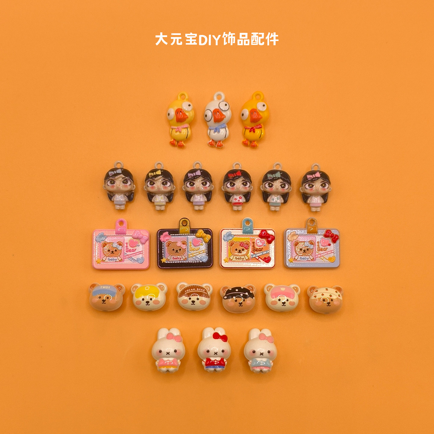 【8月28新】合金立体米菲兔蝴蝶结小玉帽子熊头DIY饰品配件材料