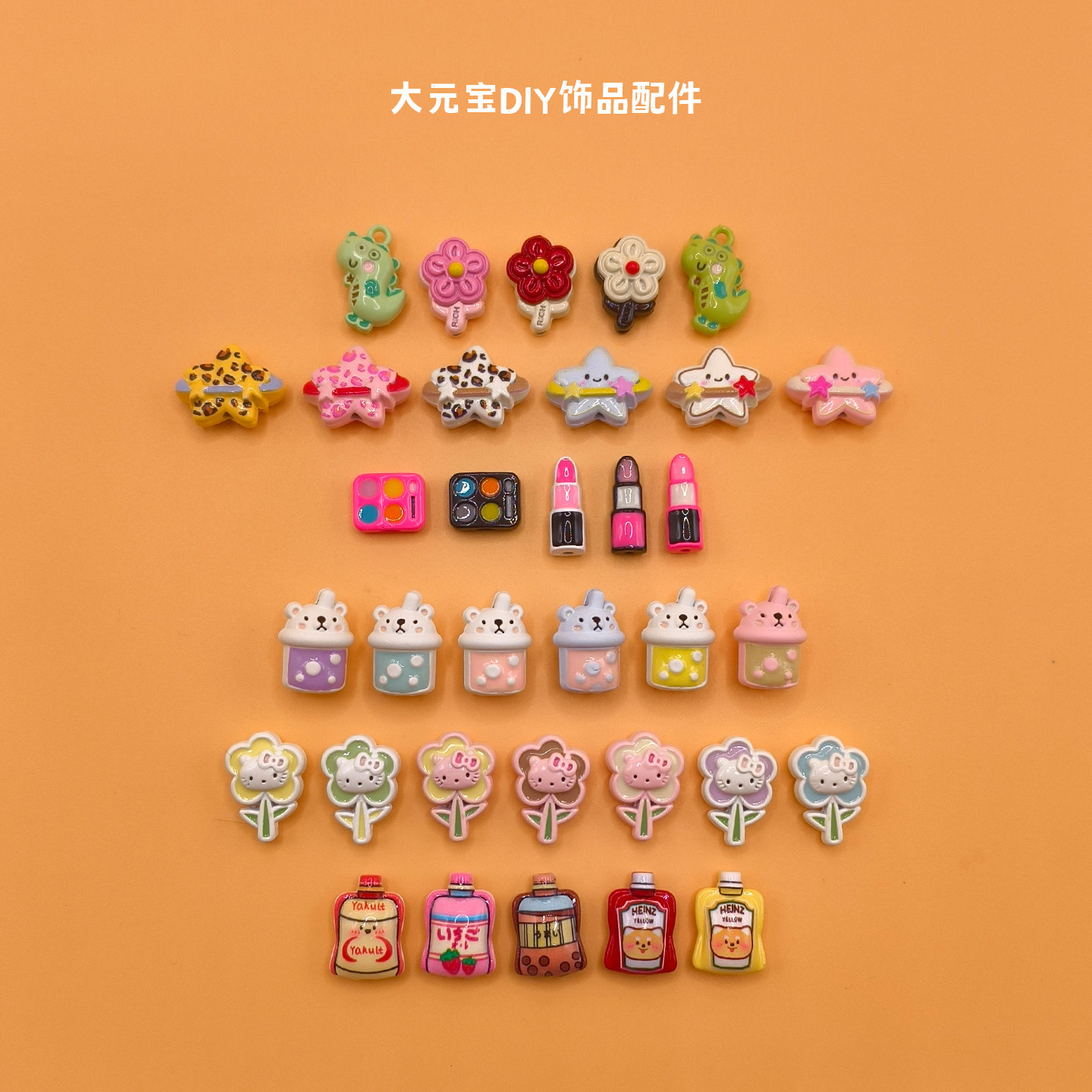 【6.30清】合金卡皮巴拉奶茶杯口红眼影盘kitty五瓣花DIY饰品配件