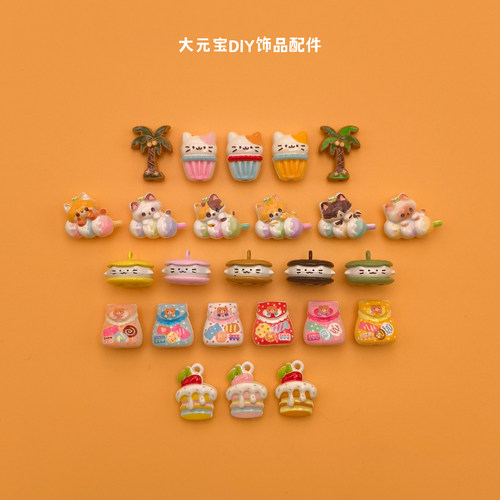 【6.7新】合金椰子树小猫蛋糕小熊食物袋马卡龙DIY手作饰品配件