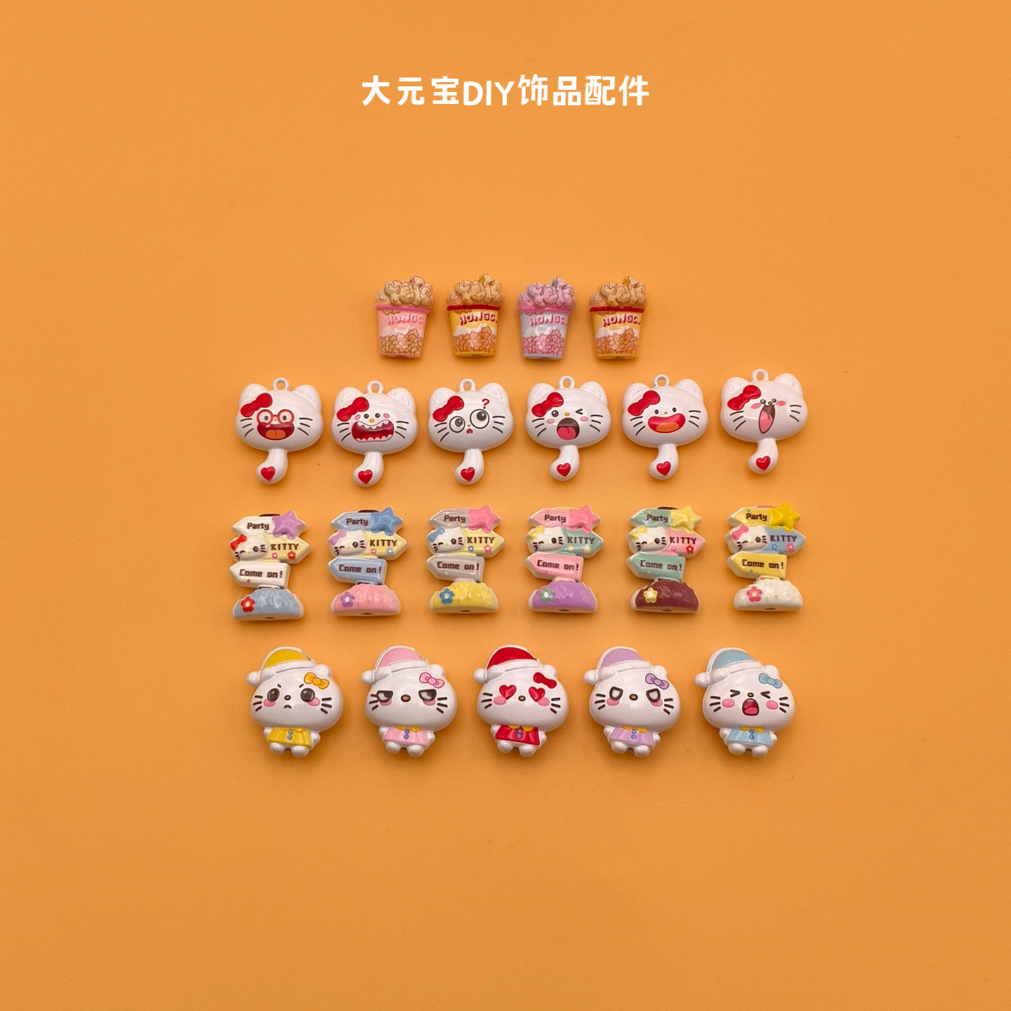 【5.4新】合金爆米花桶kitty指路牌DIY手作饰品配件小装饰小串饰