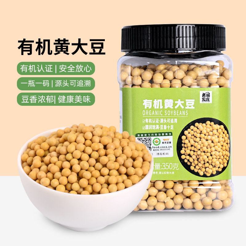 美丽农庄有机黄大豆新货打豆浆专用东北农家五谷杂粮大豆黄豆