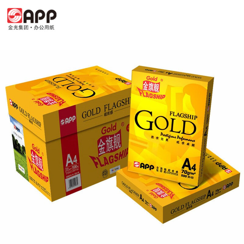 金旗舰（FLAGSHIP）超质感A3/A4打印复印纸金旗舰打印纸 办公用纸
