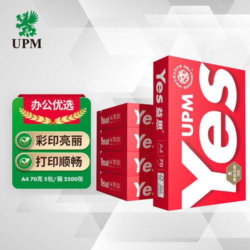 打印纸全木浆手工纸益思70g平滑