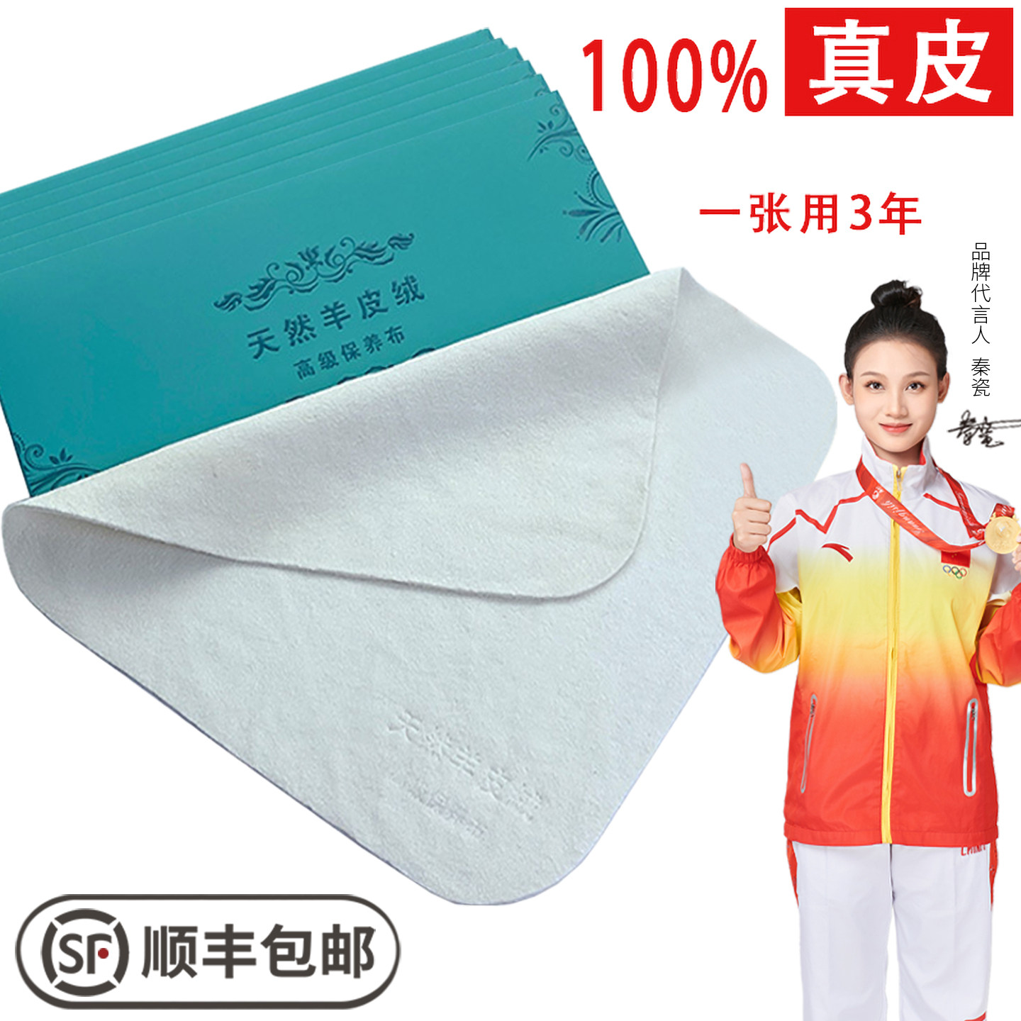 高级天然羊皮擦拭布珠宝首饰珍珠翡翠玉石水晶手表文玩清洁保养布,饰品/流行首饰/时尚饰品新,擦银布,淘宝优惠券,粉丝福利购,淘宝优惠卷