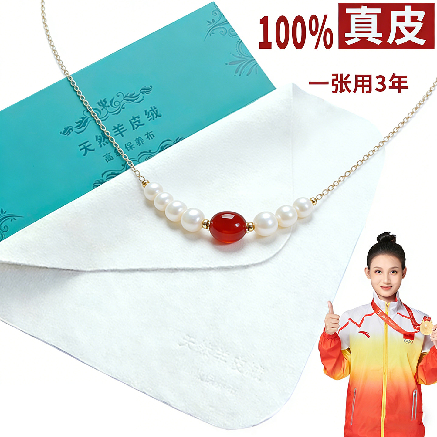水晶专用天然羊皮清洁保养擦拭布