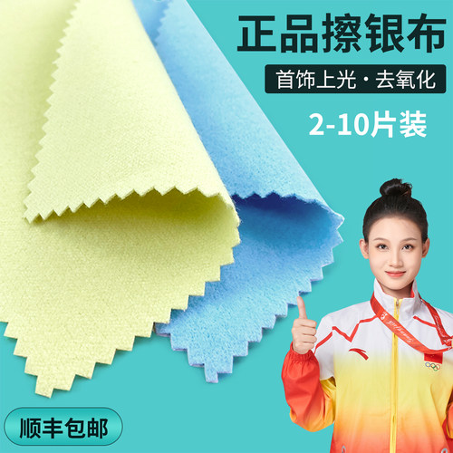 金银首饰品上光增亮去氧化抛光布