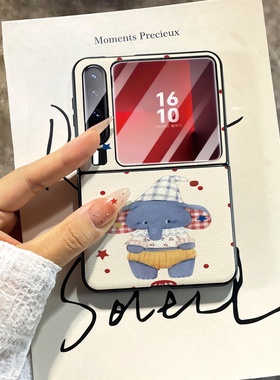 呆萌蓝色小象适用华为PuraX手机壳华为Pocket2折叠屏保护套oppoN3Flip女vivo小米mixflip三星zflip6荣耀vflip