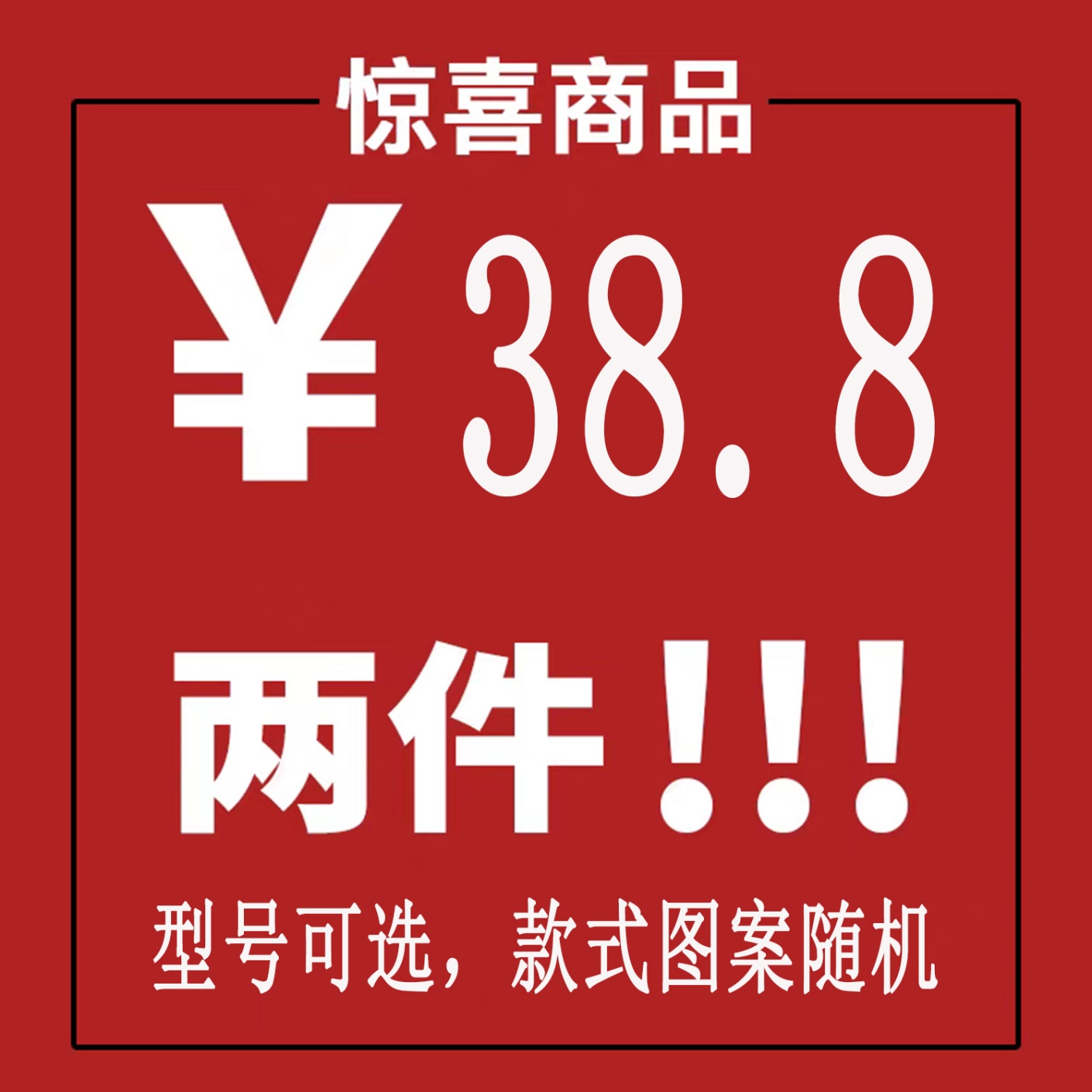 折叠屏手机壳超值盲盒