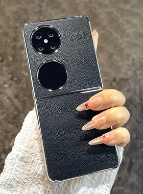 高档黑色电镀银荔枝皮纹适用华为pocket2手机壳P50折叠屏oppoN3Flip男女vivoxflip三星zflip6荣耀小米mixflip