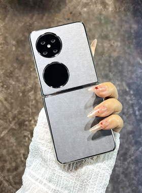 商务灰色高级感皮纹适用华为pocket2手机壳折叠屏oppoN3Flip男女vivoxflip电镀三星zflip6/5荣耀小米mixflip