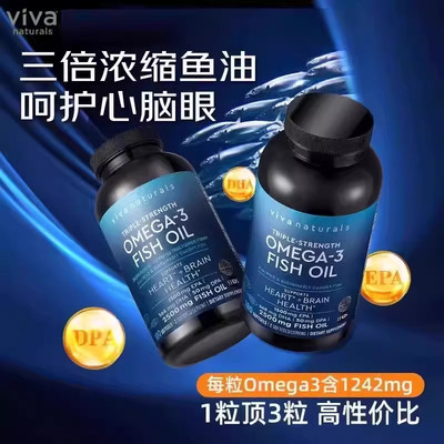 Vivanaturals深海鱼油软胶囊