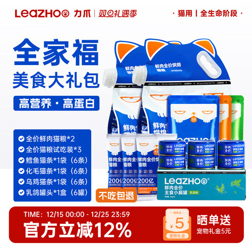 LEAZHOO/力爪鲜肉烘焙猫粮主食级