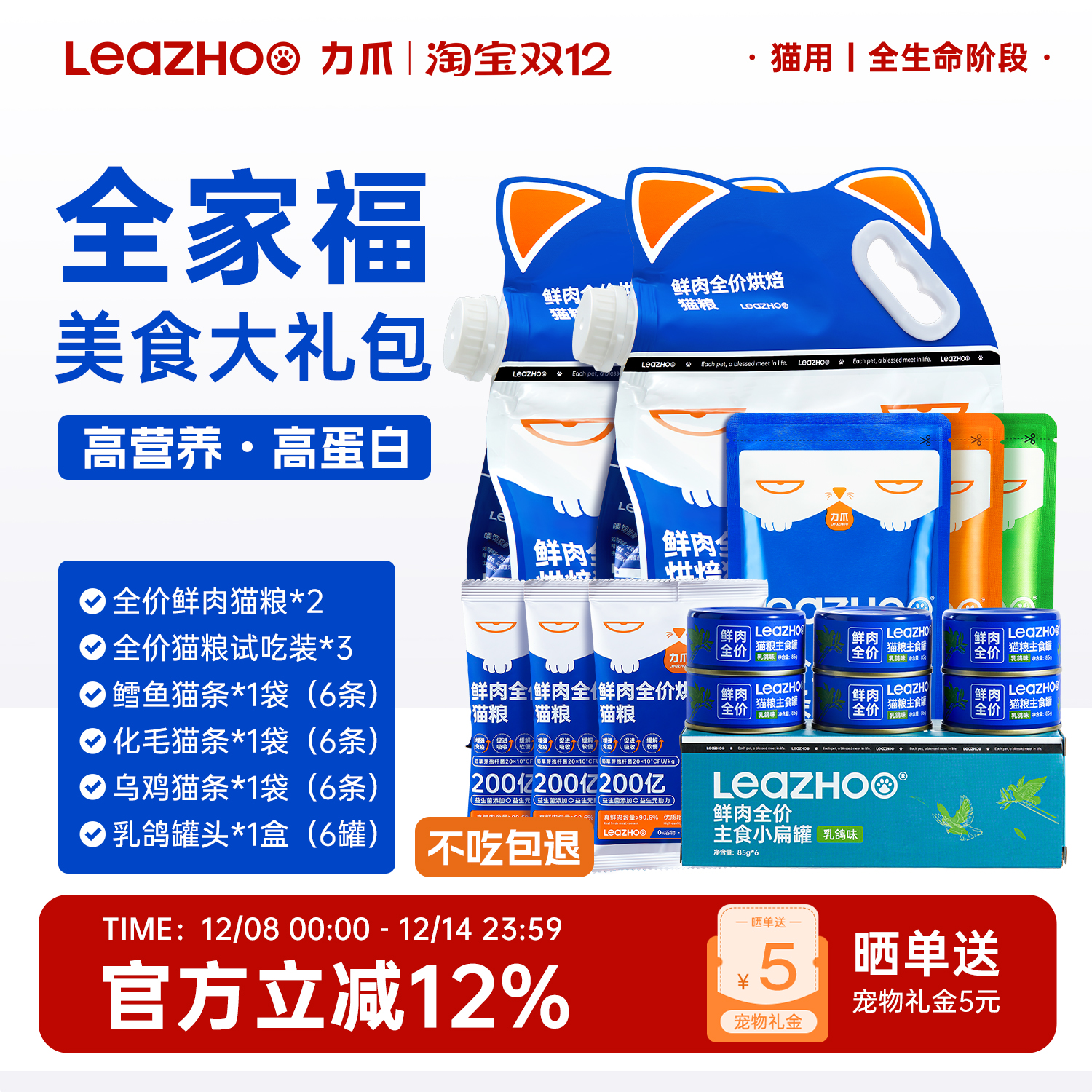 LEAZHOO/力爪鲜肉烘焙猫粮主食级