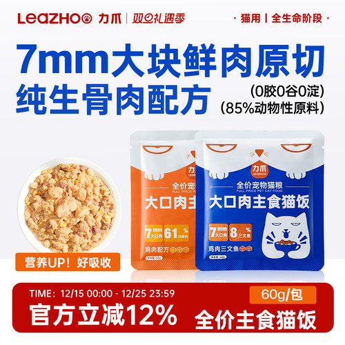成猫幼猫饭生骨肉猫50%粗蛋白