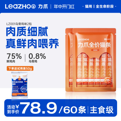 leazoo力爪乌骨鸡味猫粮力爪