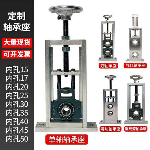 调心立式可调节轴承座卧式可调滑块UCT206带轴杆轴承固定座支架