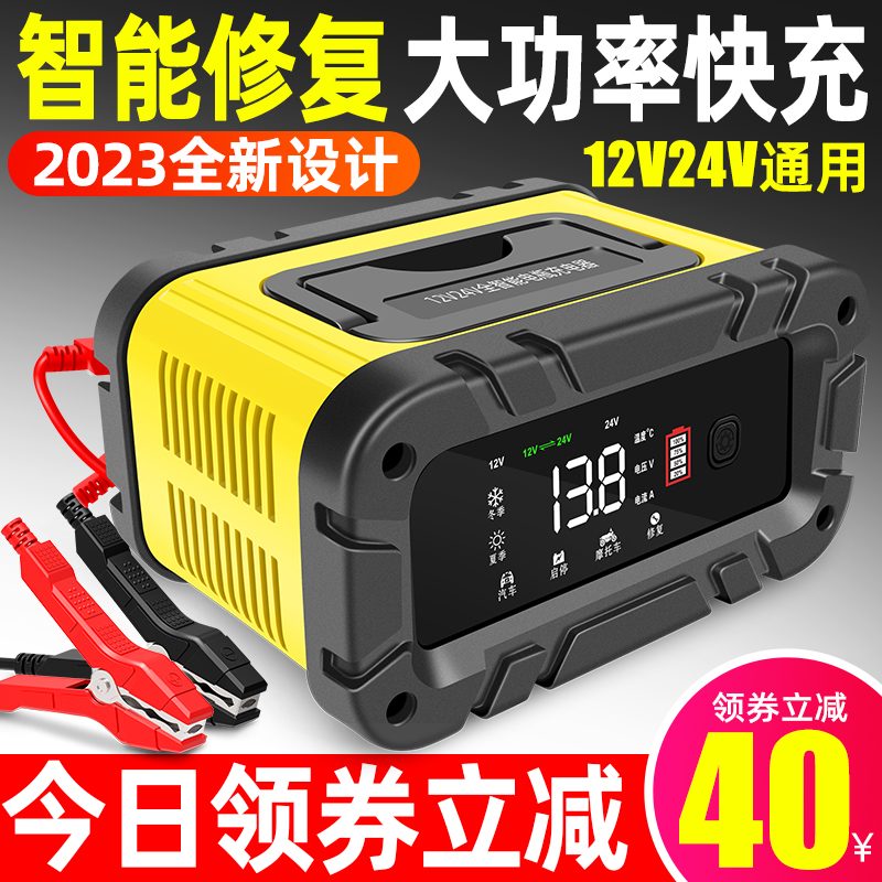 速发复车电瓶12v24v摩托车充汽功率修大蓄智能自动