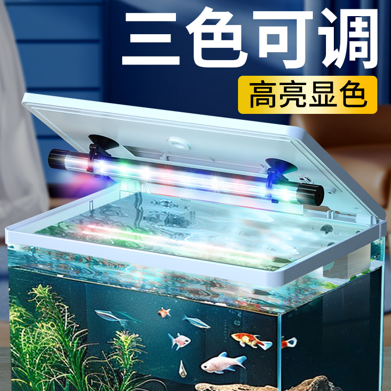 速发中小型鱼缸T4灯水三变色潜水防水草灯鱼缸爆藻照赏观明灯