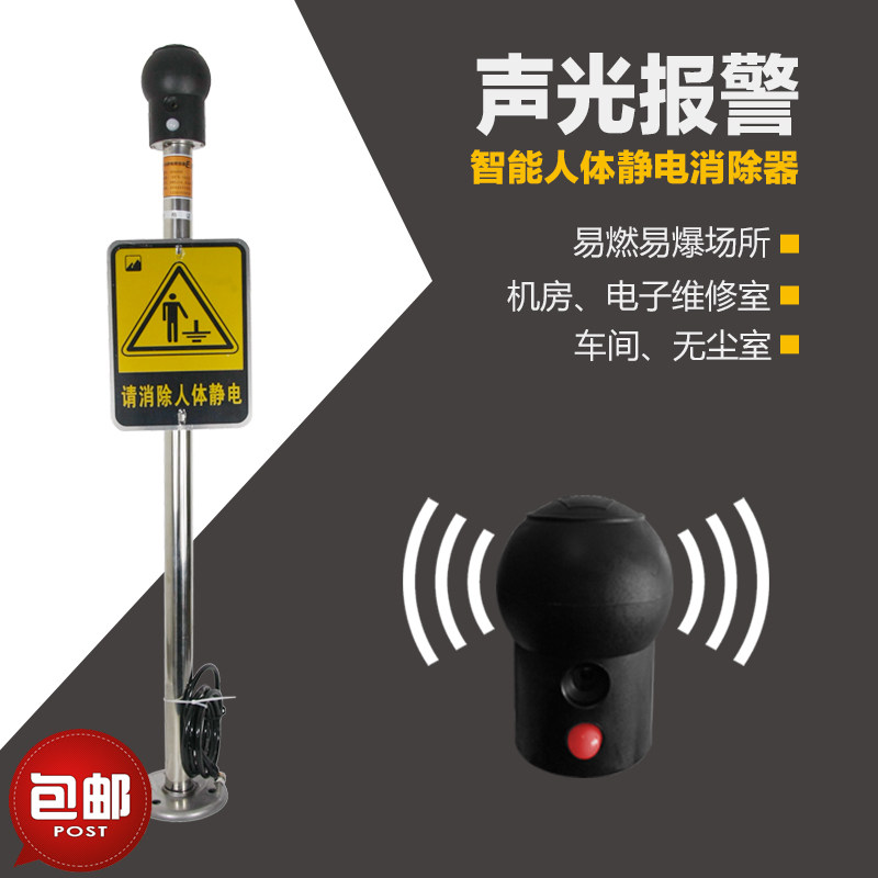 快速发货人体静电消除球器 导除A人体静电释放仪 静电消除柱防爆,五金/工具,其它仪表仪器,淘宝优惠券,粉丝福利购,淘宝优惠卷