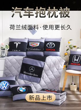 快速发货汽车抱枕被子 抱枕被两用定制logo  多功能W抱枕 车载靠