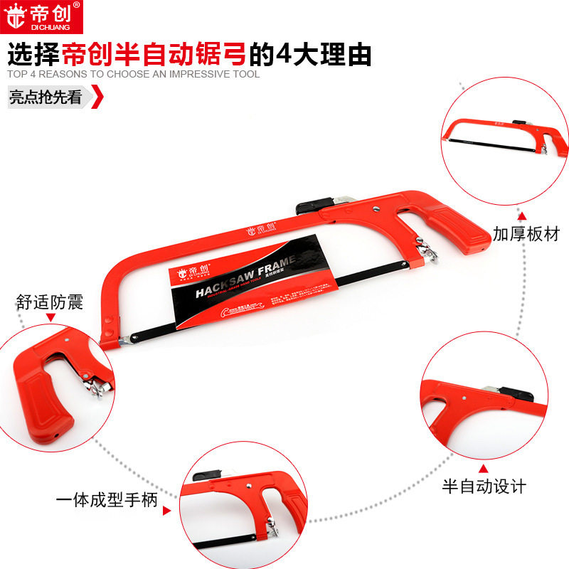快速发货厂家钢锯弓加重半自动手动钢锯架喷塑锯T弓手动五金工具,五金/工具,其他,淘宝优惠券,粉丝福利购,淘宝优惠卷
