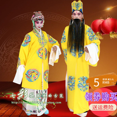 快速发货戏曲服装京剧皇帝帔皇后B娘娘贵妃凤袍皇上龙对帔十团凤