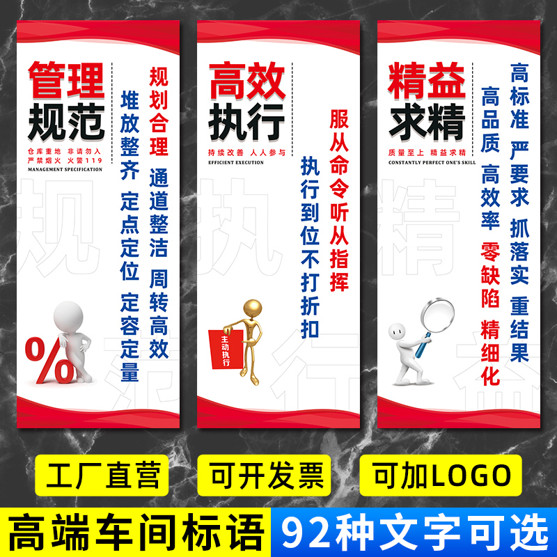 速发企间标语牌挂化墙贴文图画车业5s质量仓库品质安全生产6s管理