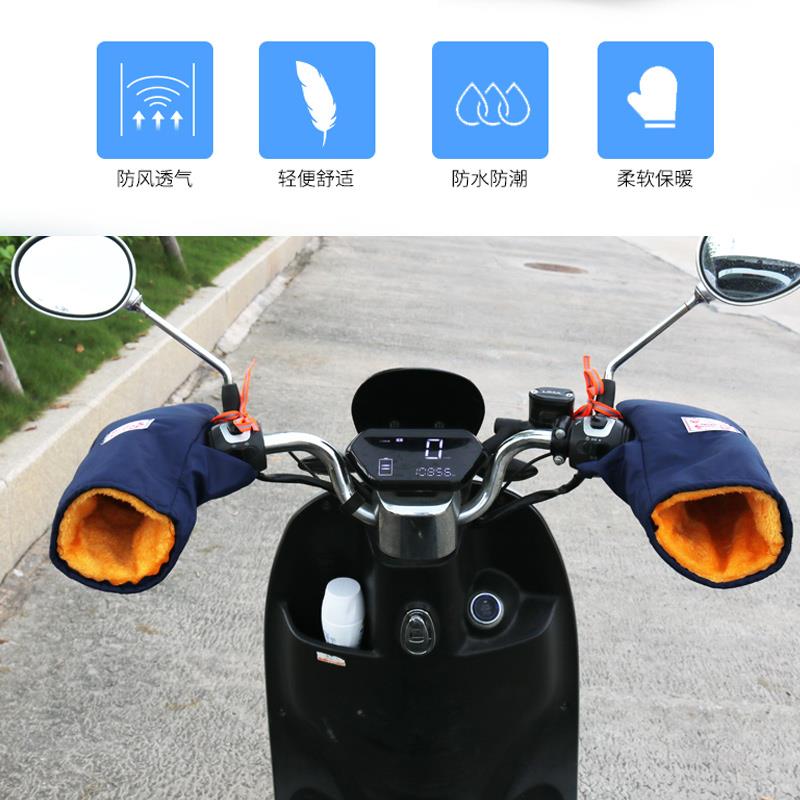 现货速发电动车手把套防寒保暖摩托车手套防水电瓶车护手套加厚棉