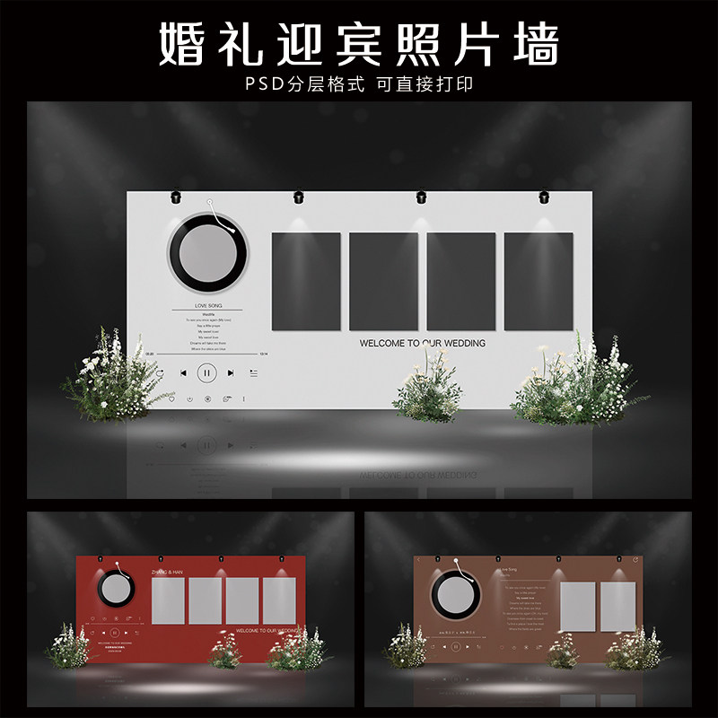 Z017红色白色韩式简约风婚礼照片墙迎宾签到区合影背景素材