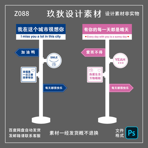 Z088我在某某很想你迎宾牌场景布置装饰指示牌立牌迎宾牌PS素材