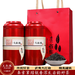 武夷大红袍 乌龙茶 岩韵醇香 精美铁罐 200g/400g