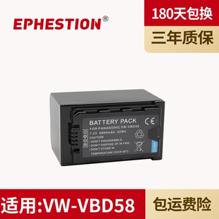 摄像机电池 VBD29 松下VW VBD78 MDH2 VBD58 适用 PX298