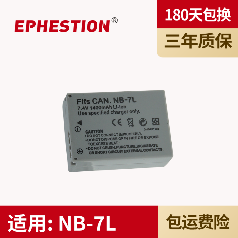 适用电池EPHESTION/伊弗顿